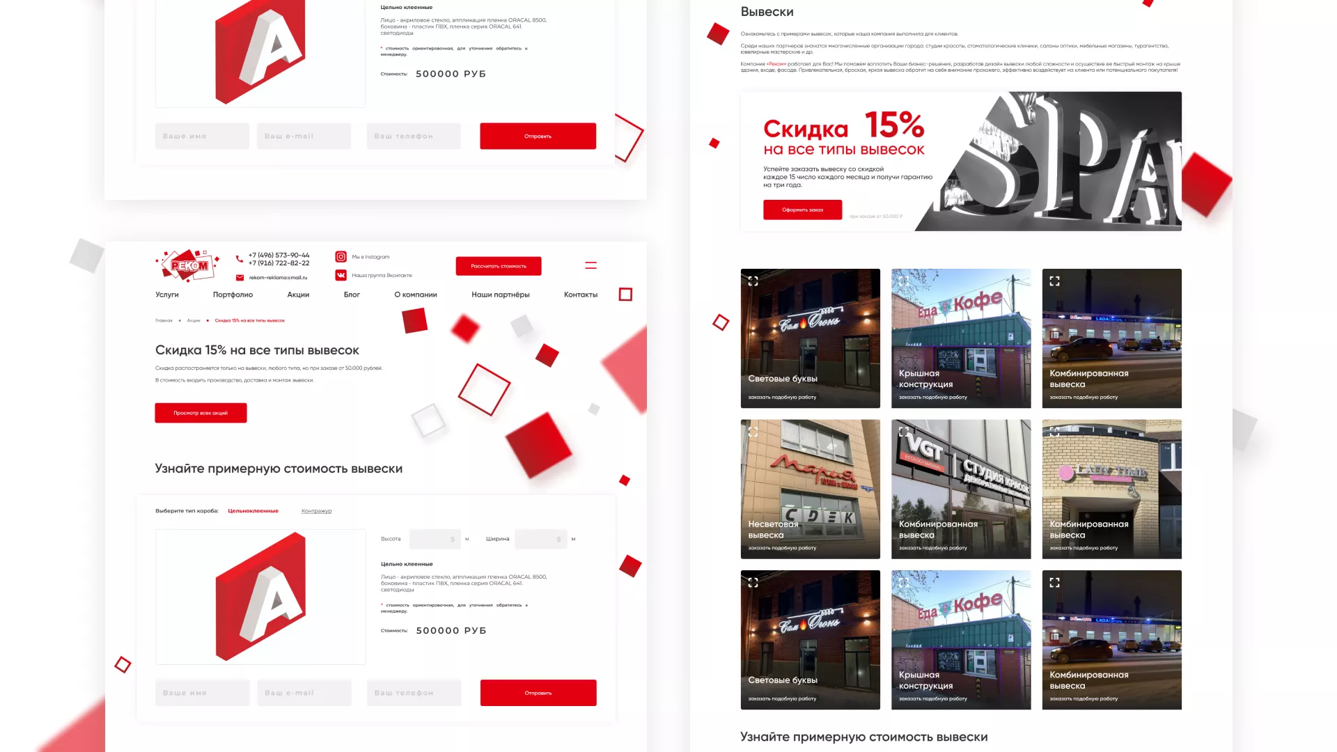 Редизайн сайта в Копейске для рекламно-производственной компании «РЕКОМ»