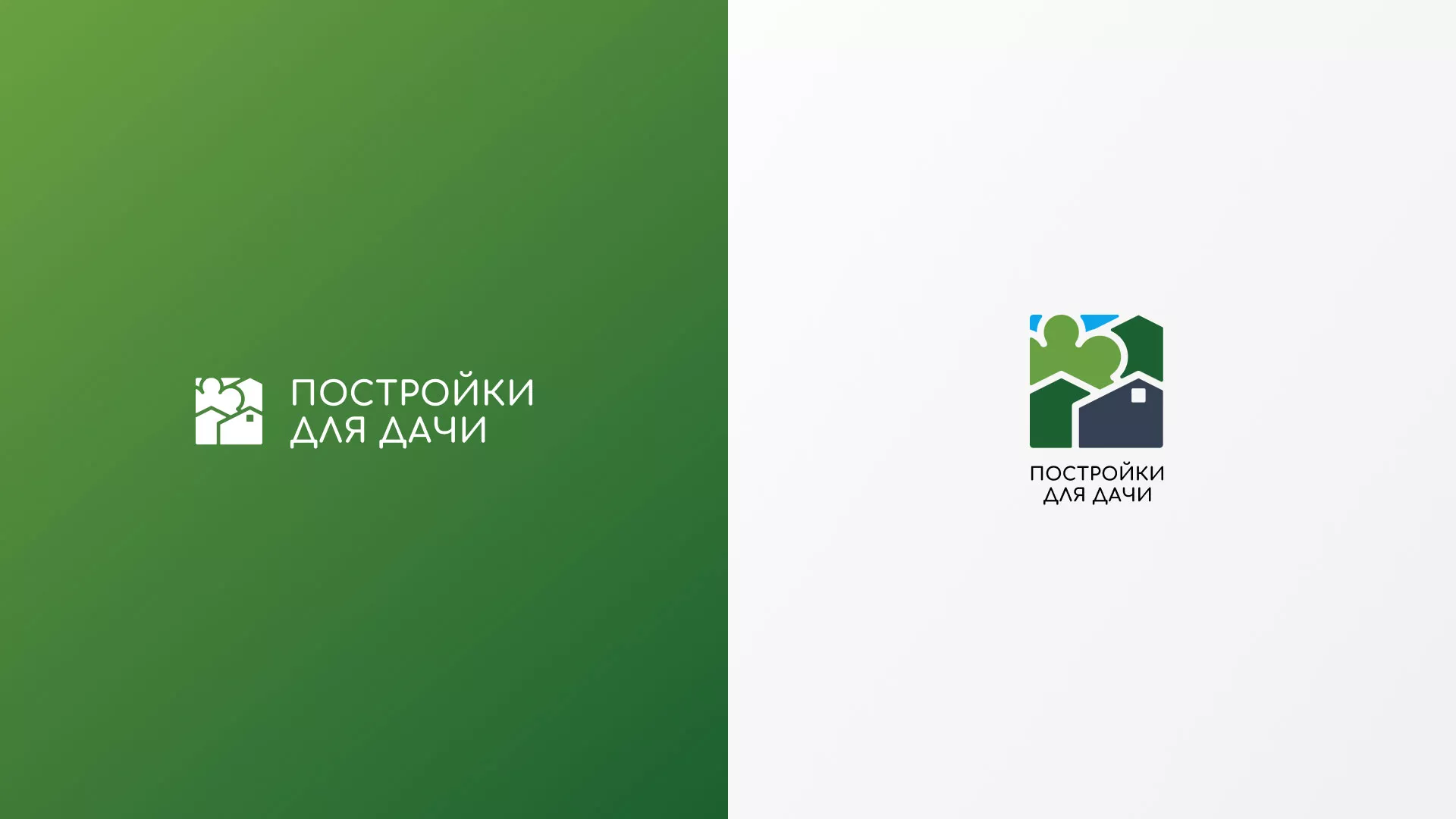 Разработка логотипа в Копейске для компании «Постройки для дачи»