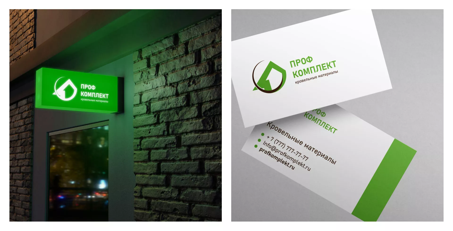 Разработка логотипа компании «Проф Комплект» в Копейске