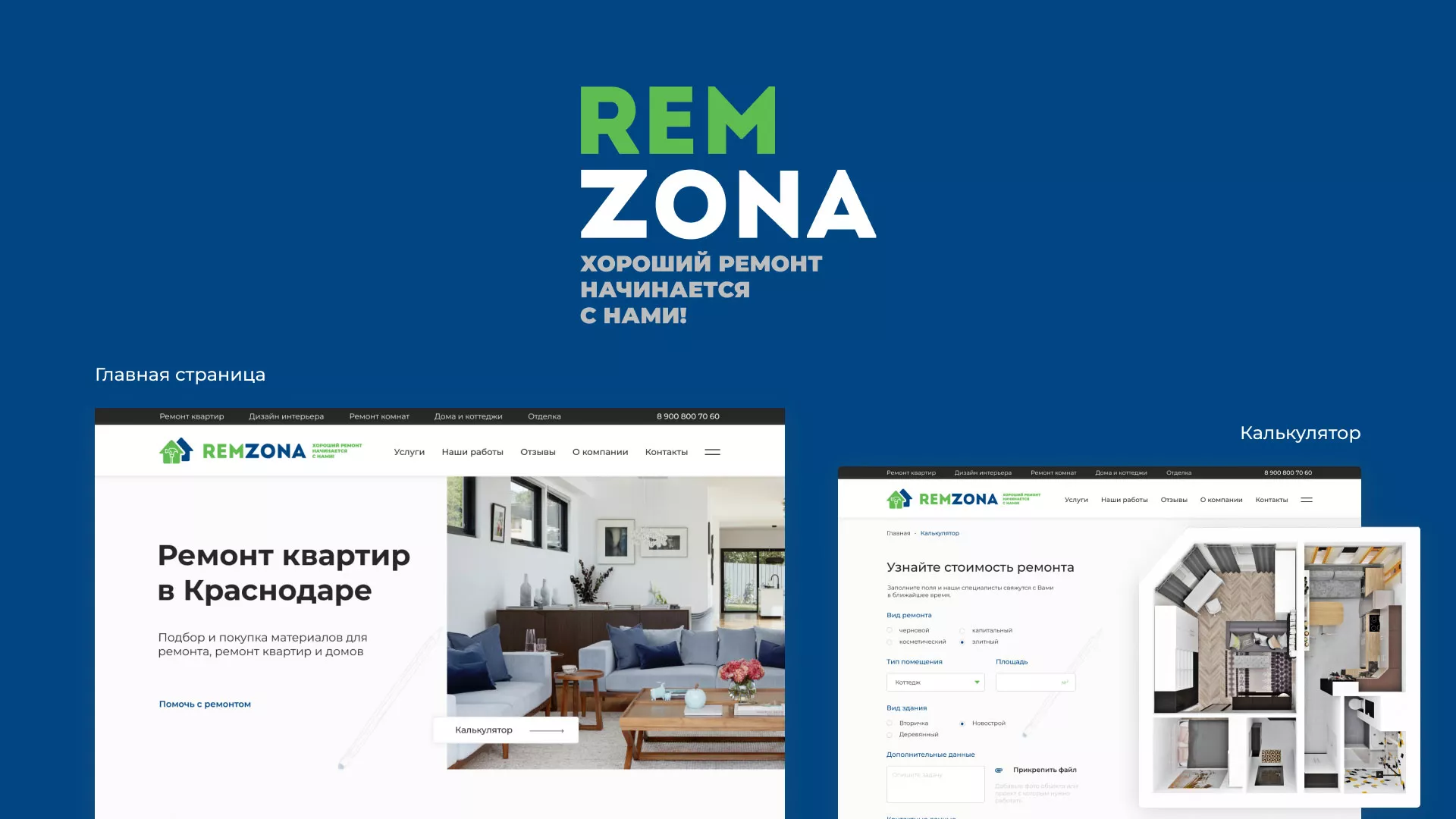 Разработка сайта компании «REMZONA» в Копейске