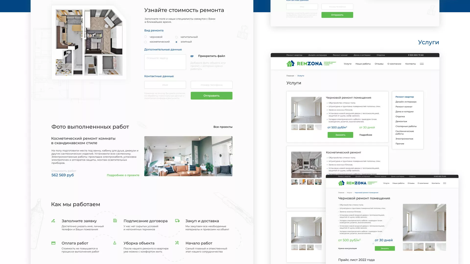 Разработка сайта компании «REMZONA» в Копейске