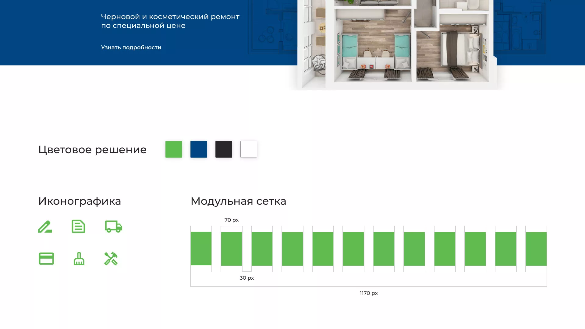 Разработка сайта компании «REMZONA» в Копейске