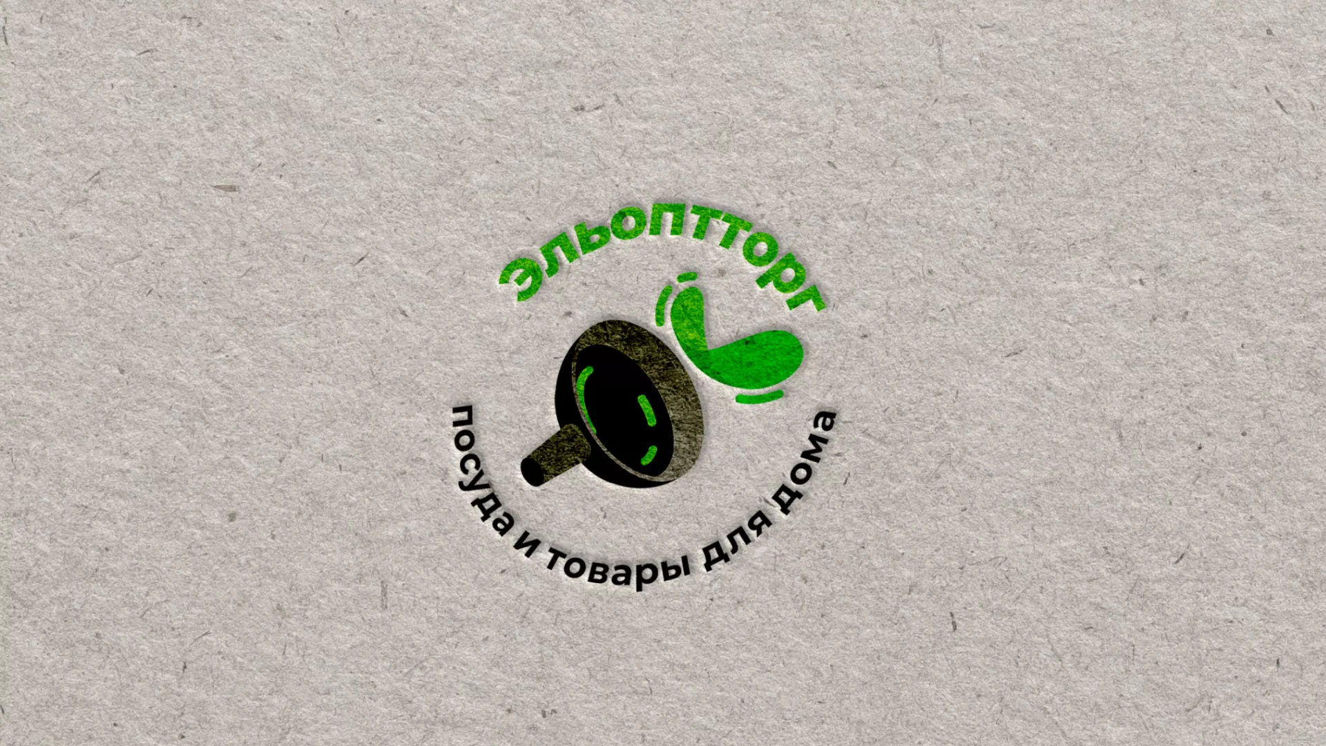 Разработка логотипа для компании по продаже посуды и товаров для дома в Копейске