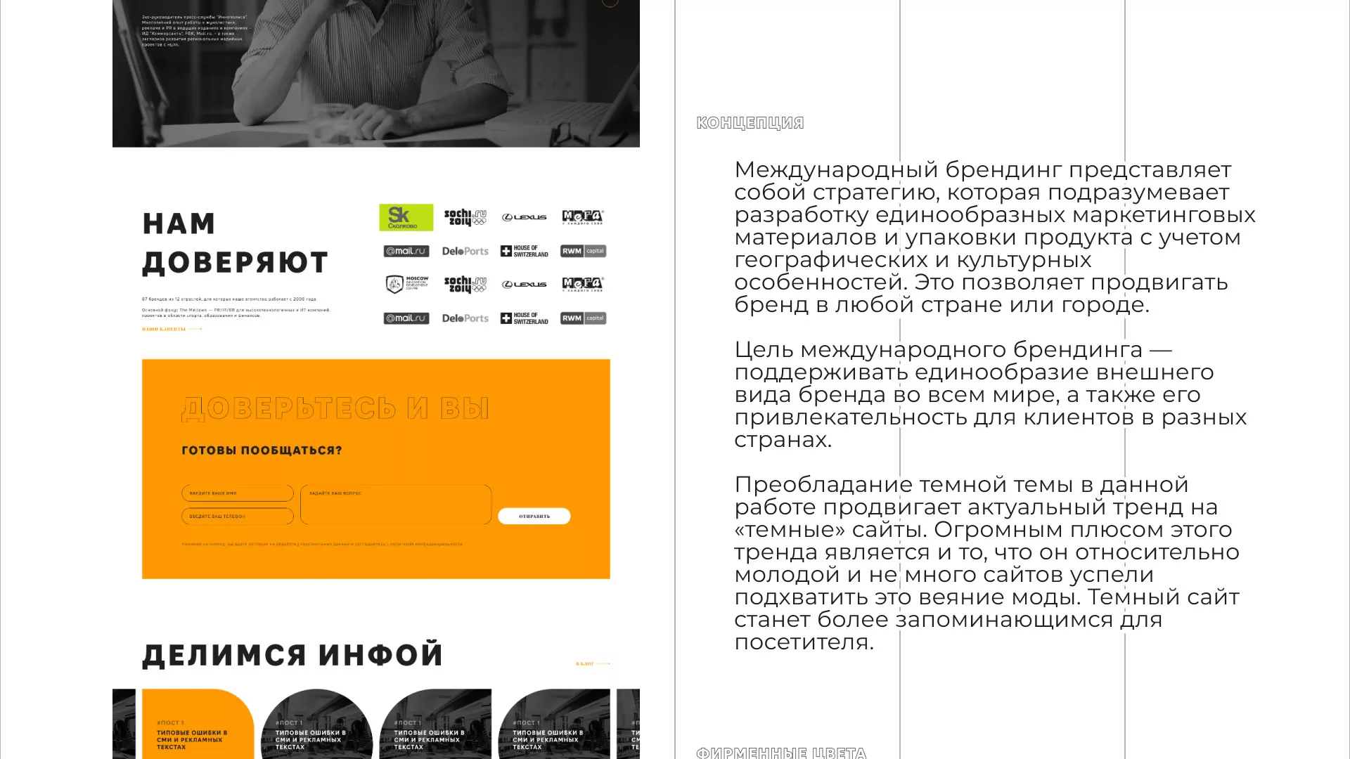 Разработка сайта креативного агентства «The Mellows» в Копейске
