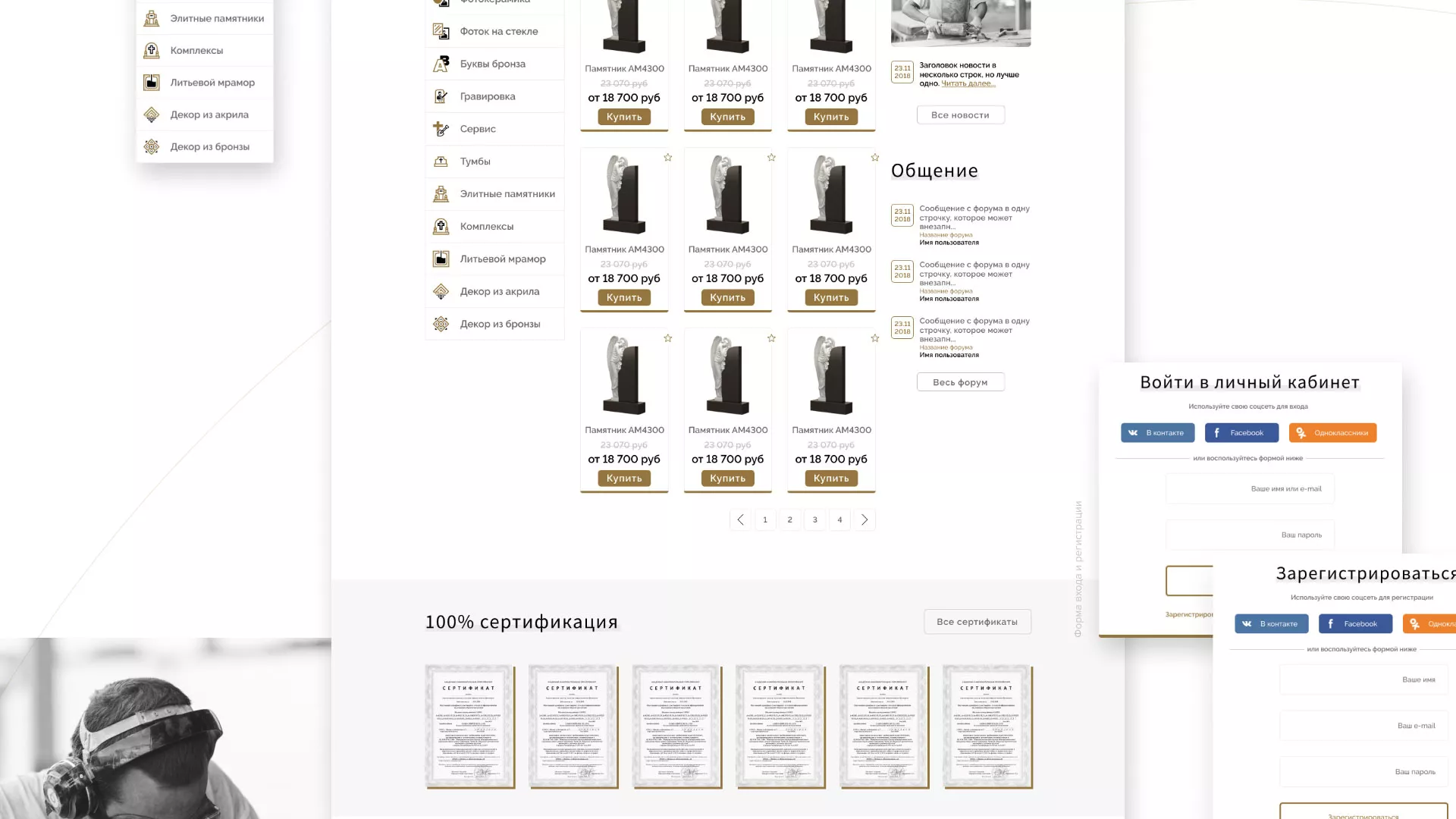 Разработка логотипа и сайта компании «Память-М» в Копейске