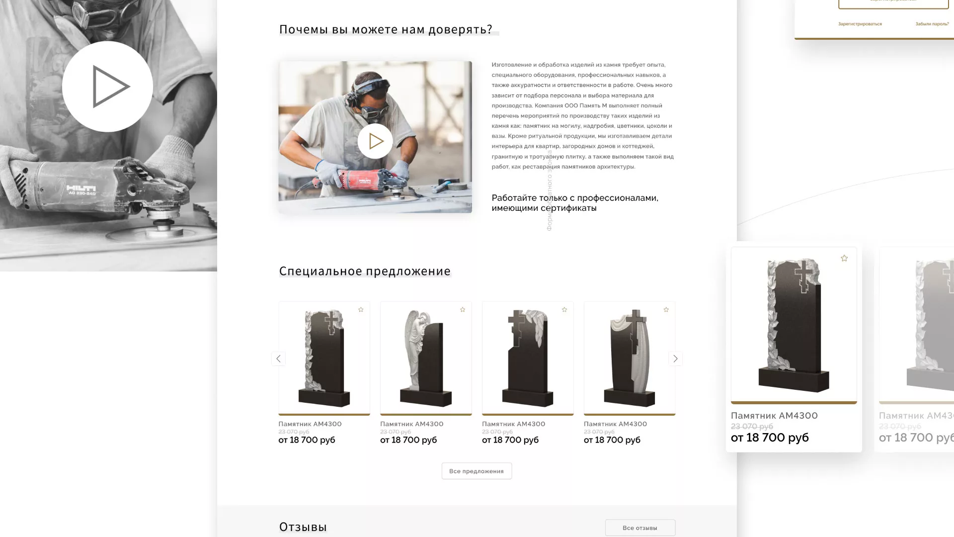 Разработка логотипа и сайта компании «Память-М» в Копейске