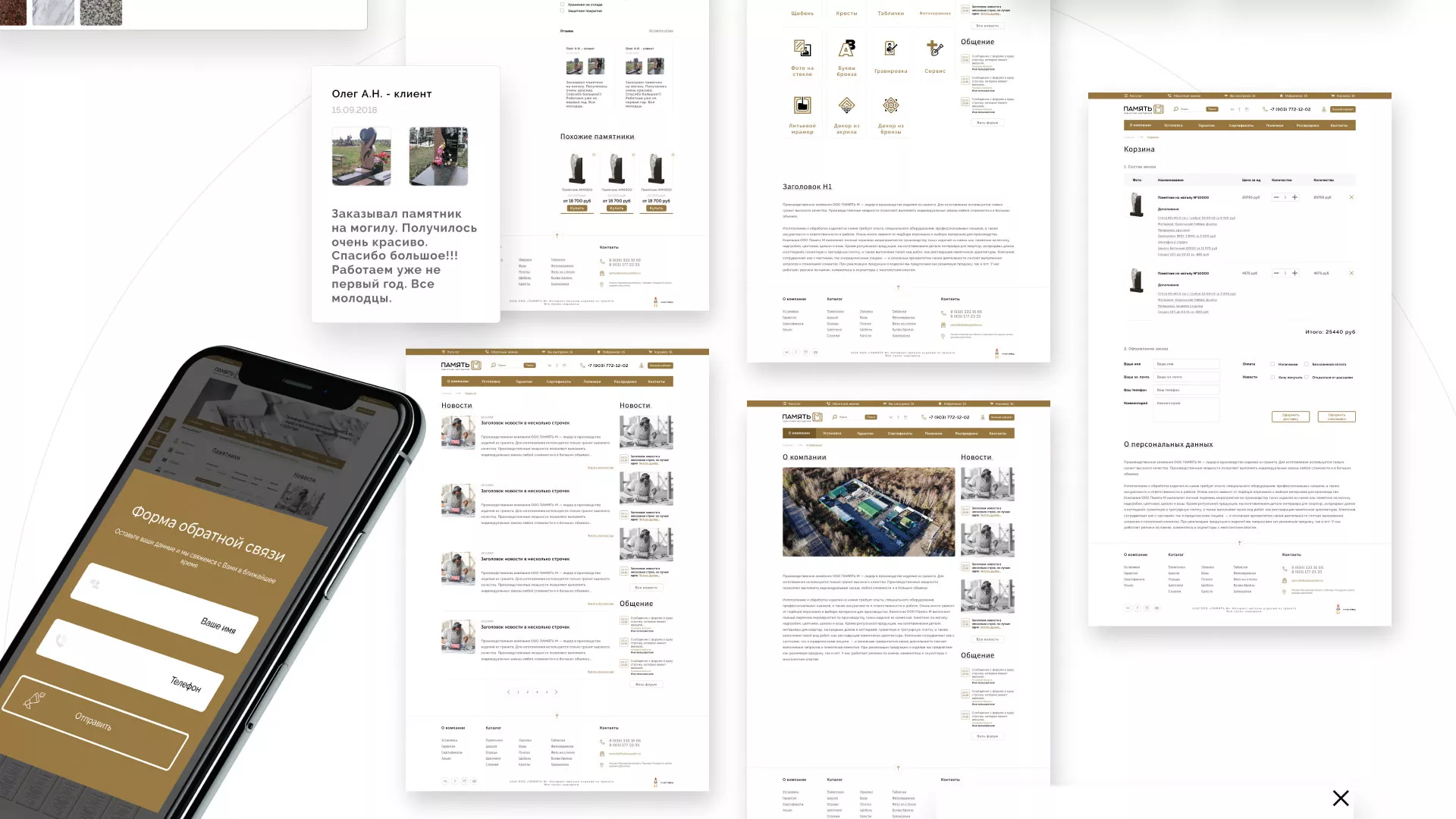 Разработка логотипа и сайта компании «Память-М» в Копейске