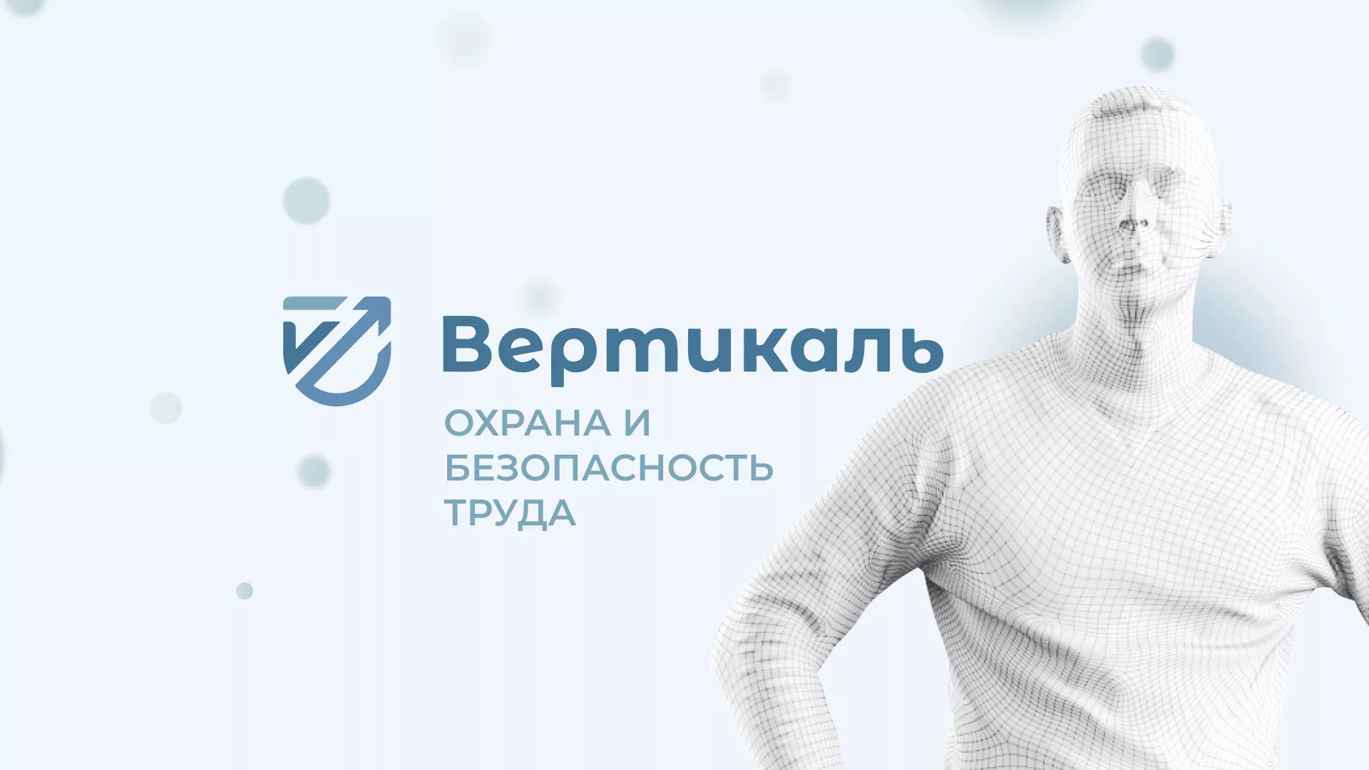 Создание сайта учебного центра «Вертикаль» в Копейске