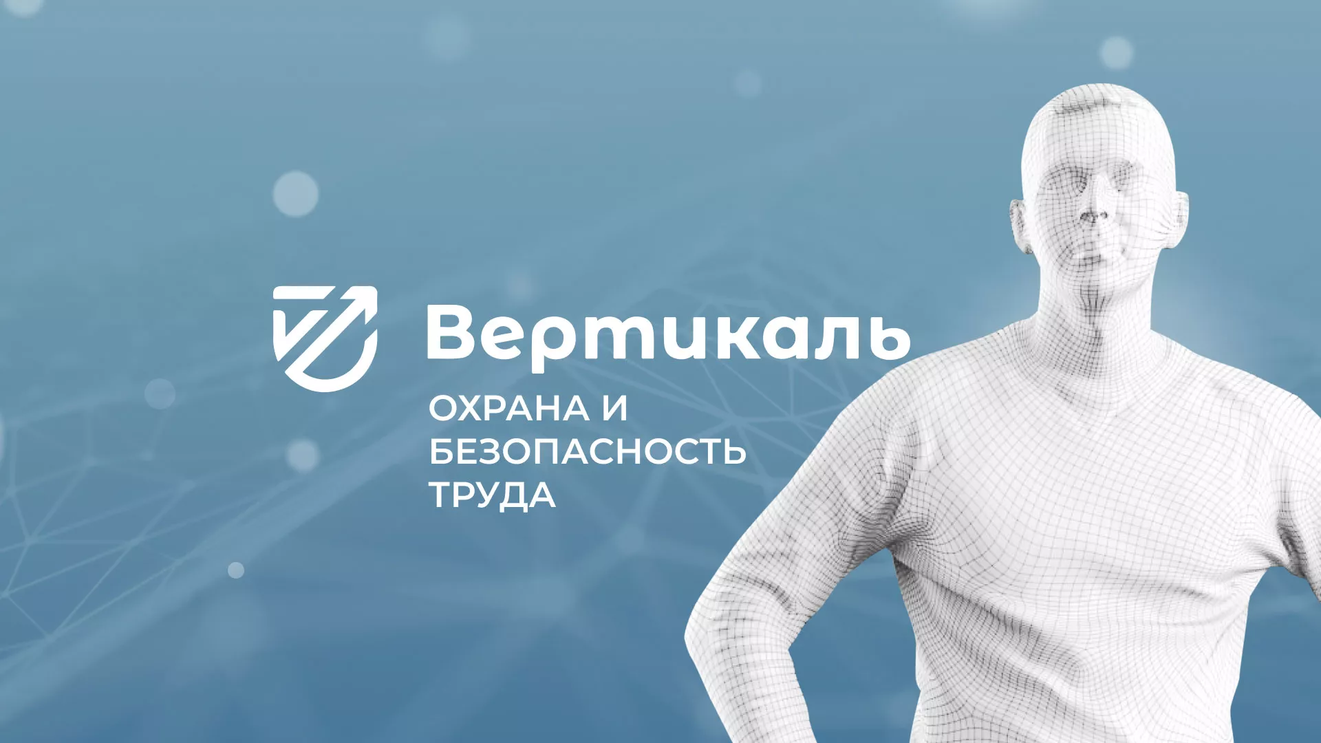 Разработка презентации для учебного центра «Вертикаль» в Копейске
