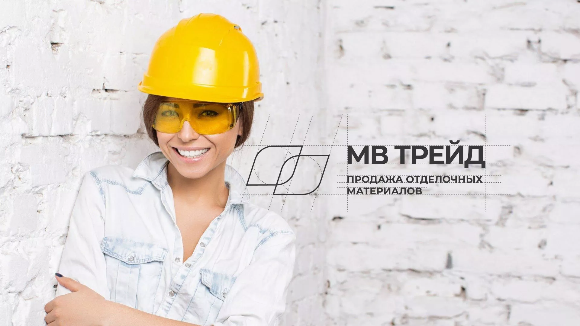 Разработка логотипа и сайта компании «МВ Трейд» в Копейске