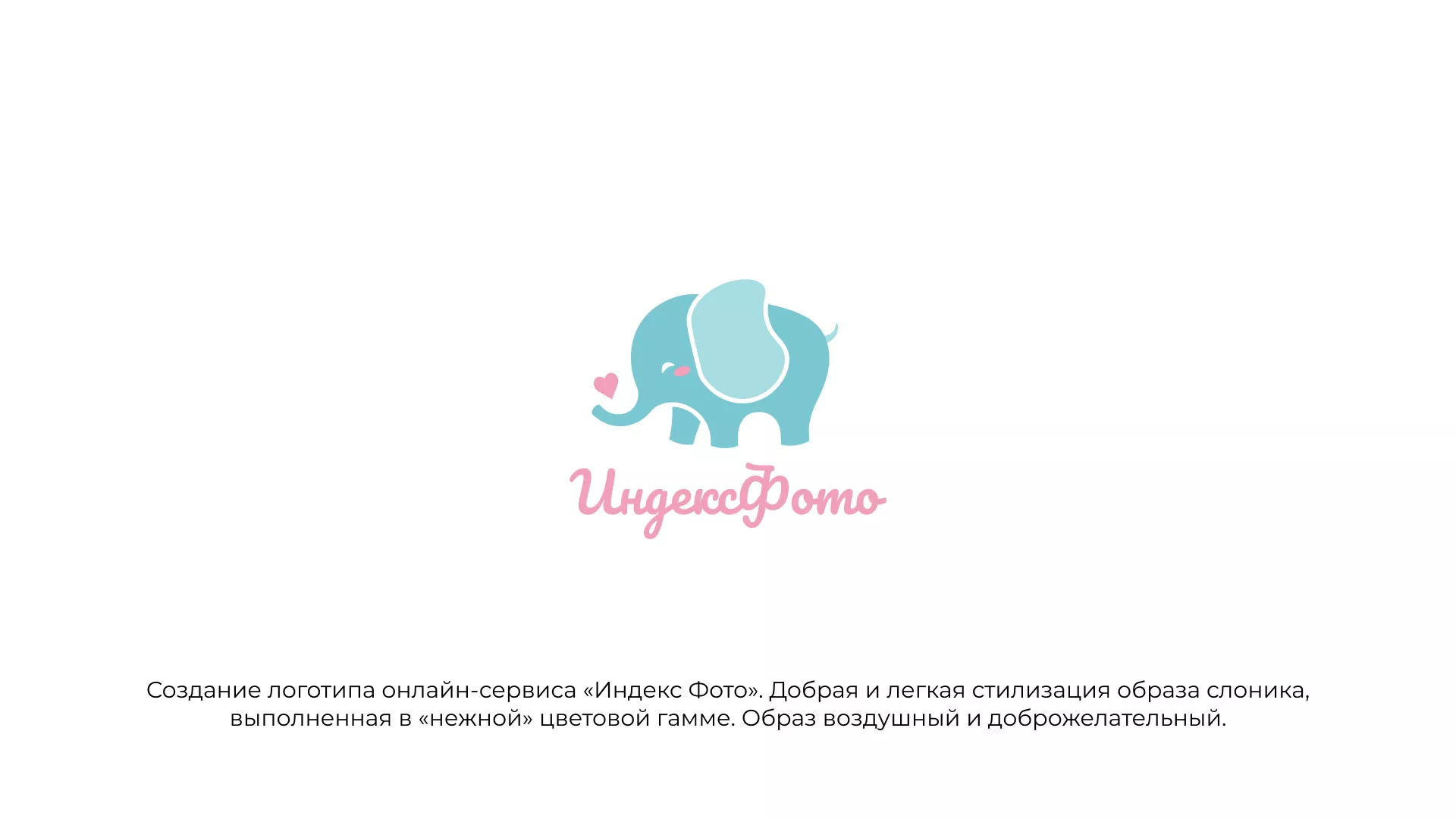 Создание логотипа компании «Индекс Фото» в Копейске