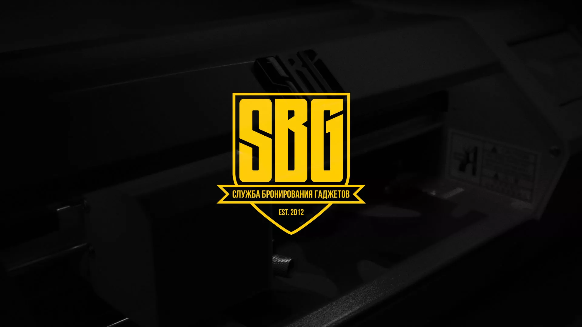 Разработка лендинга «Службы бронирования гаджетов» в Копейске