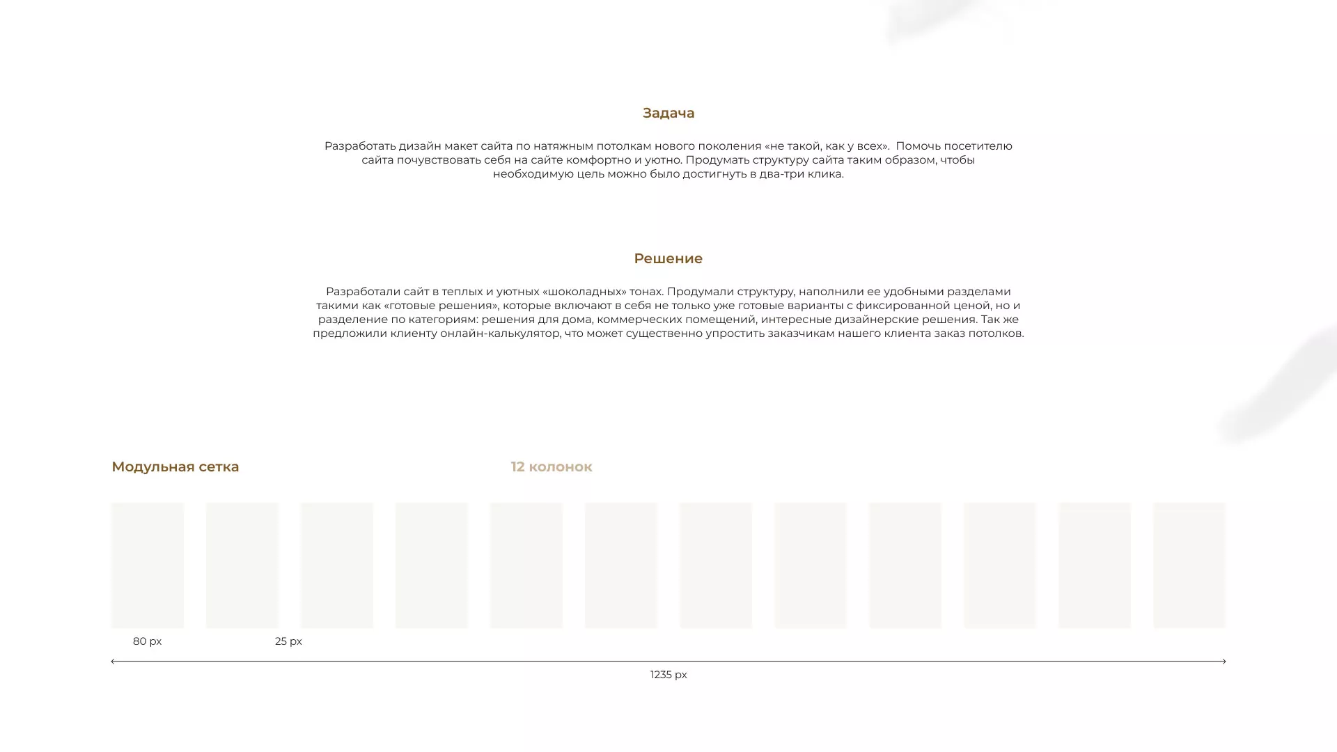 Разработка сайта в Копейске для компании «ODIN GROUP» по установке натяжных потолков