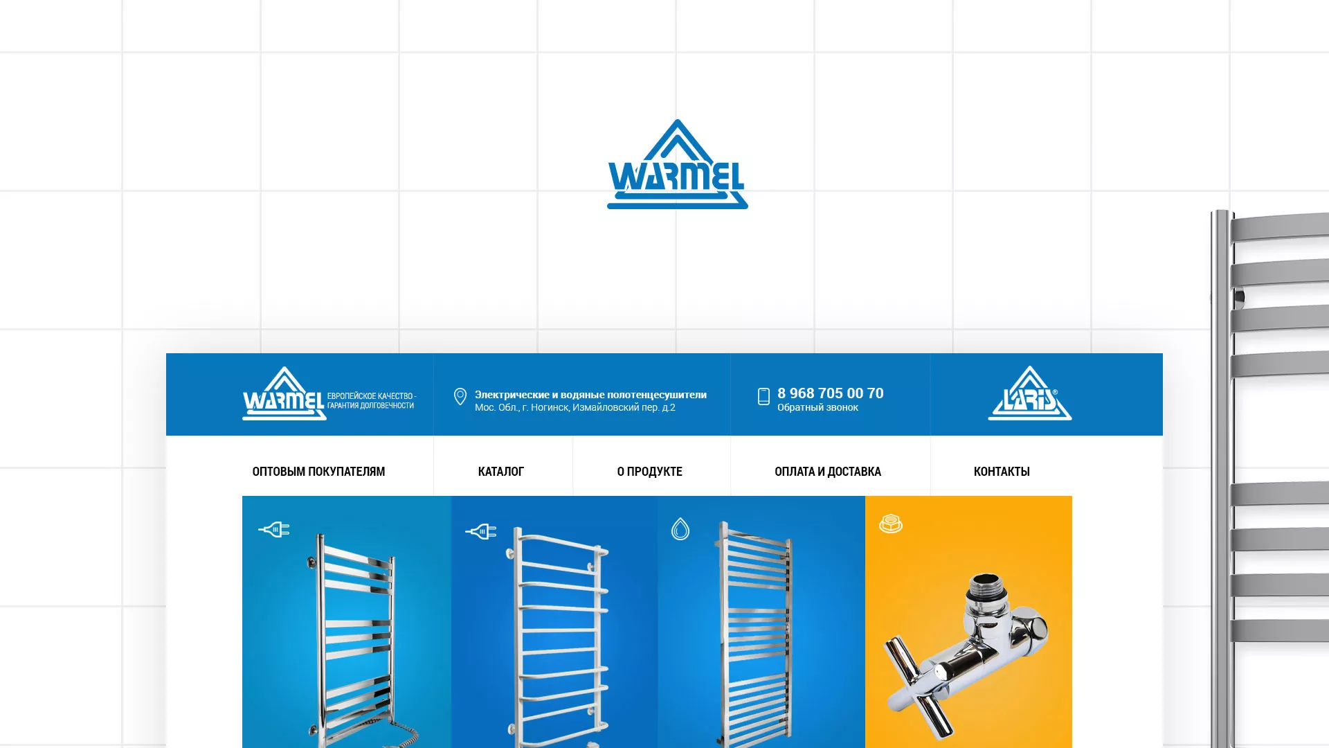 Разработка сайта для компании «WARMEL» по продаже полотенцесушителей в Копейске