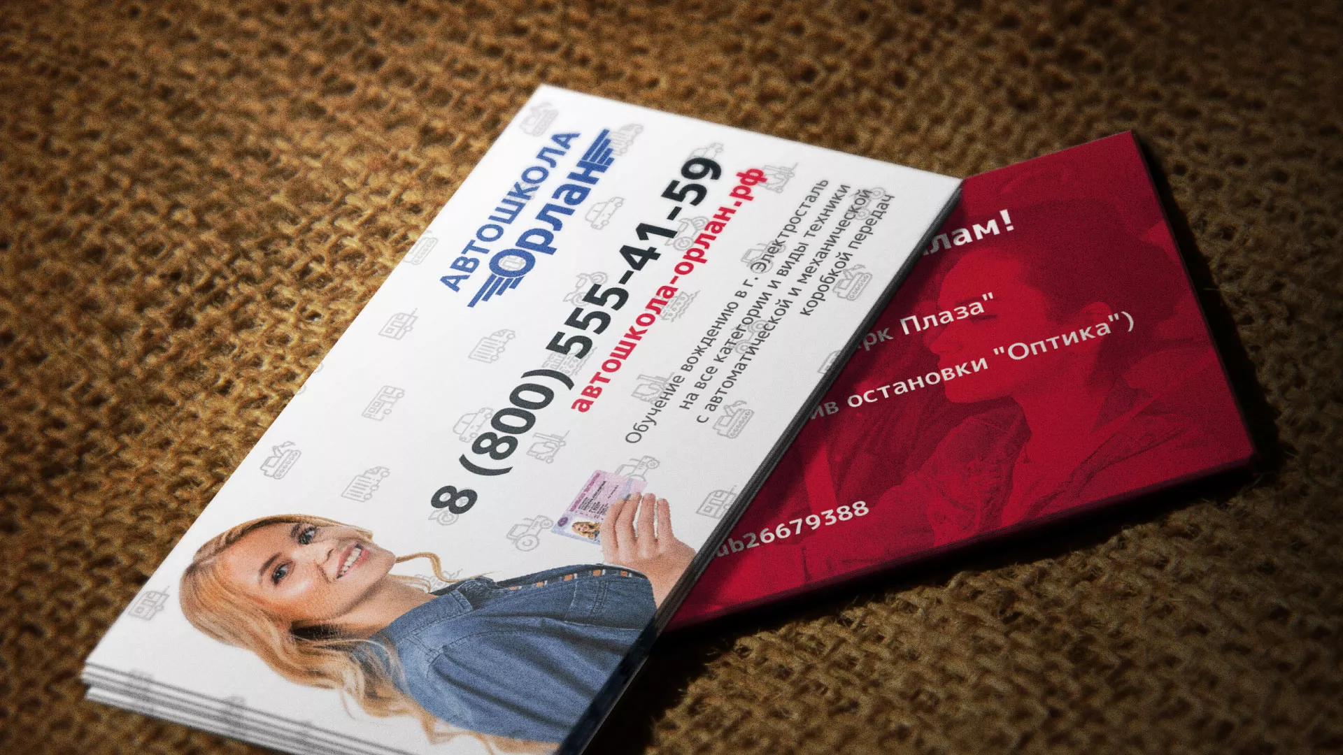 Разработка рекламных визиток автошколы «Орлан» в Копейске