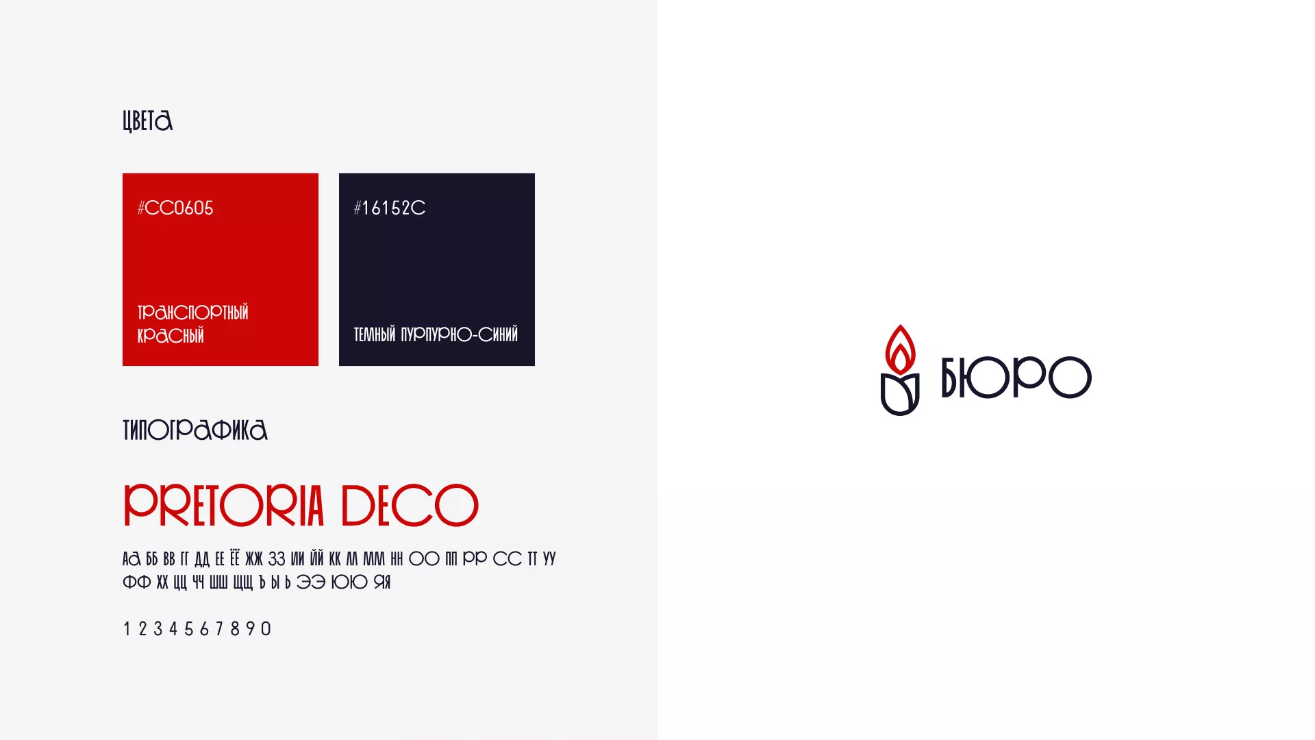 Создание логотипа бюро ритуальных услуг в Копейске