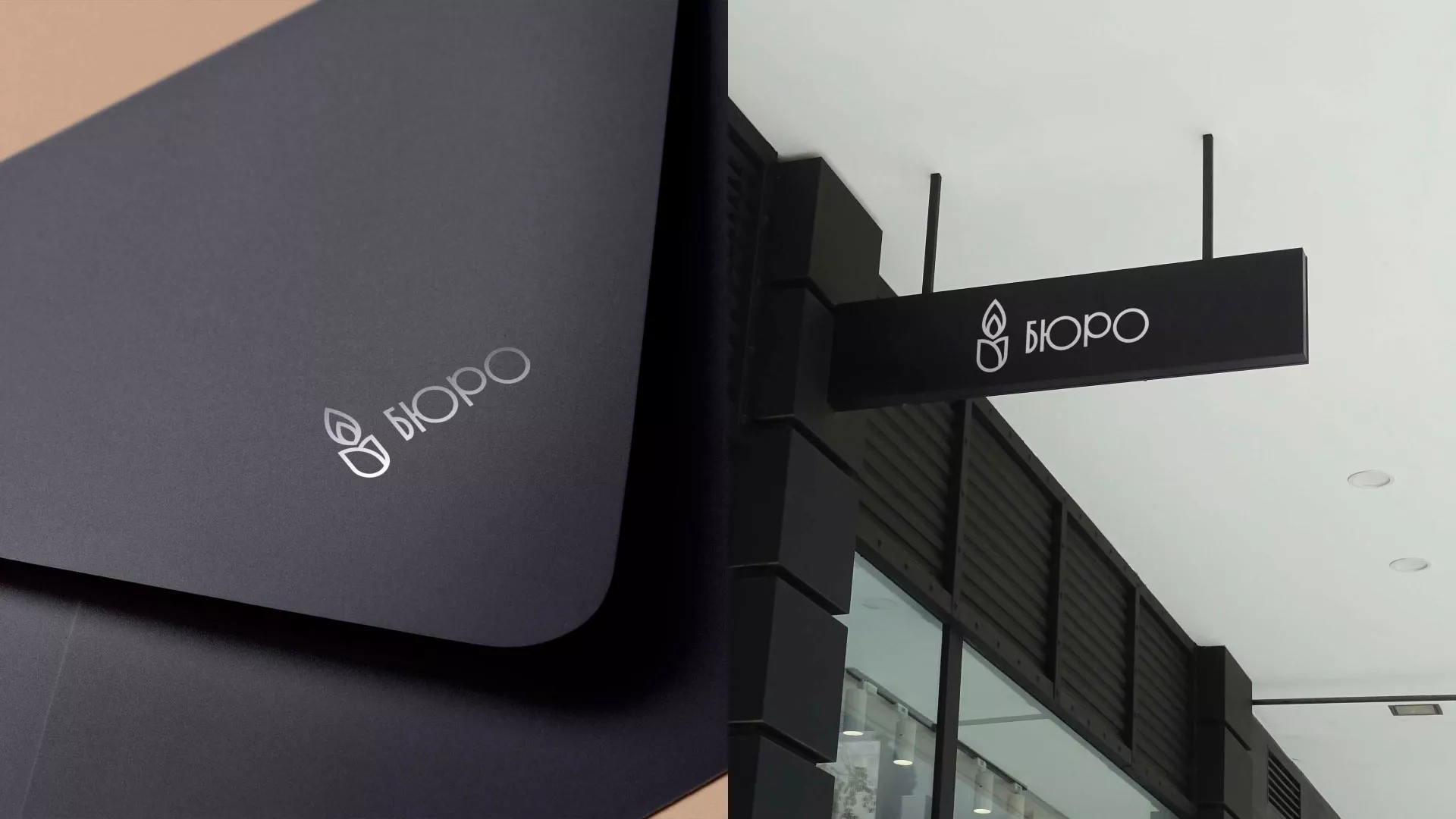 Создание логотипа бюро ритуальных услуг в Копейске