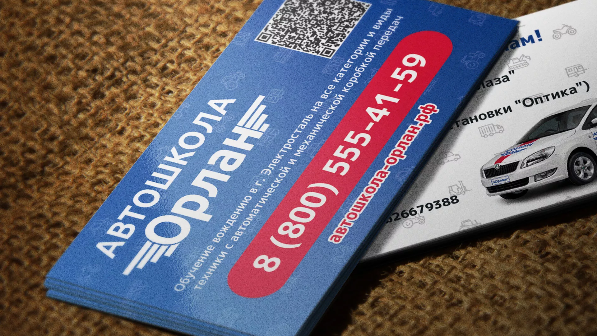 Разработка промо-визиток для автошколы «Орлан» в Копейске