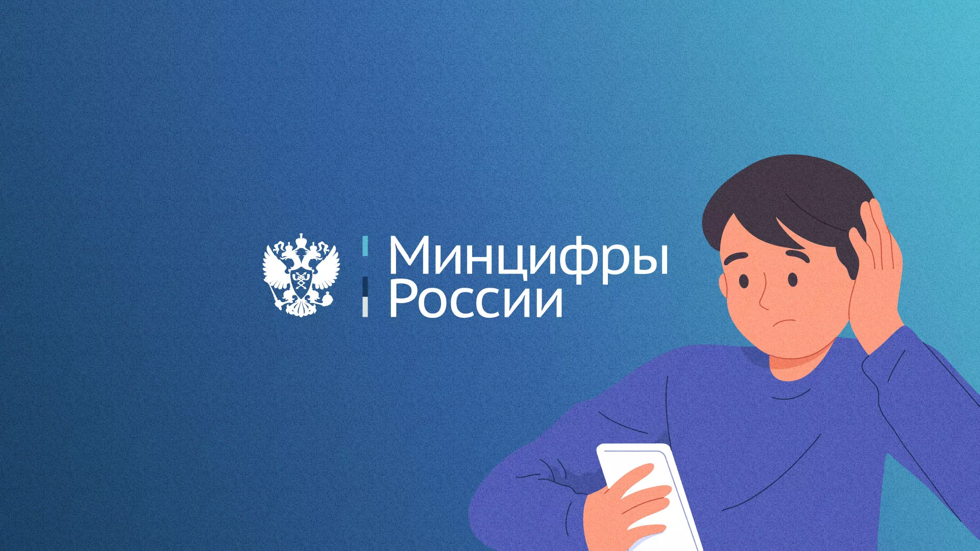 Минцифры и российские сертификаты безопасности SSL для сайтов в Копейске