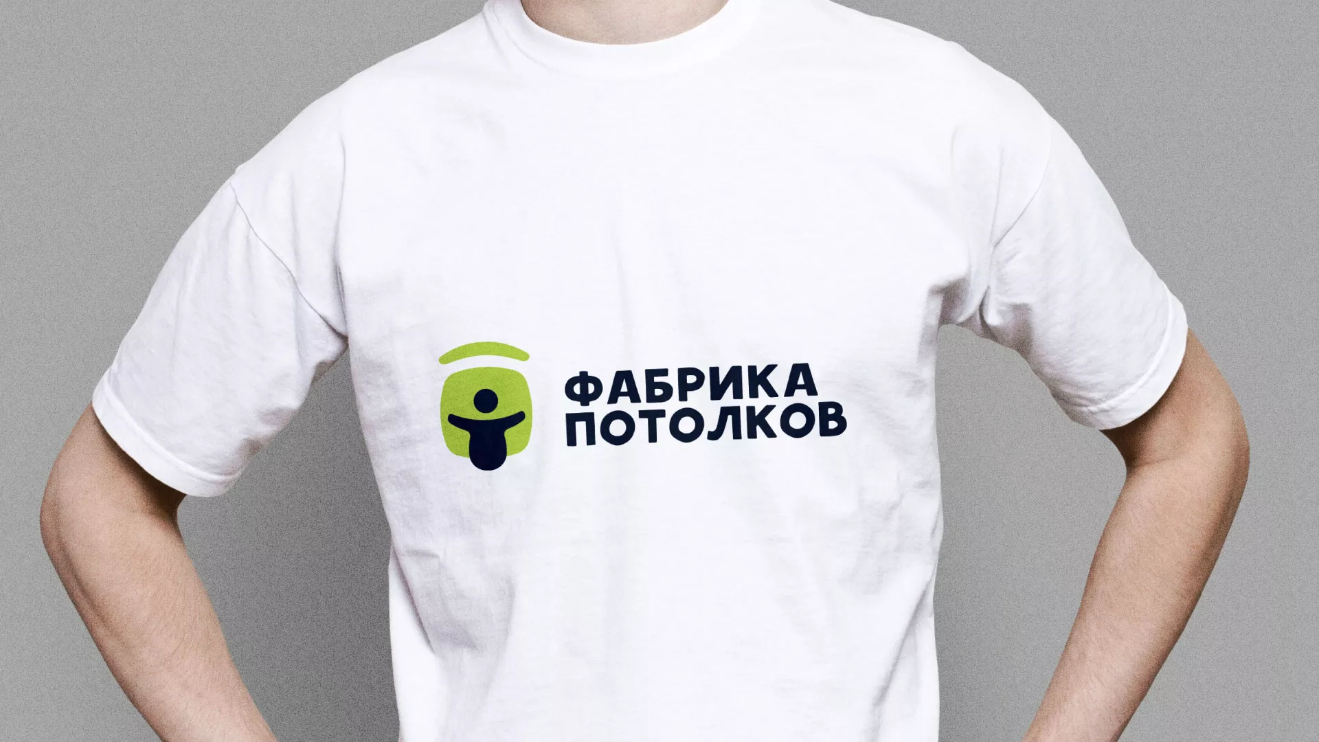 Разработка фирменного стиля для фабрики натяжных потолков в Копейске