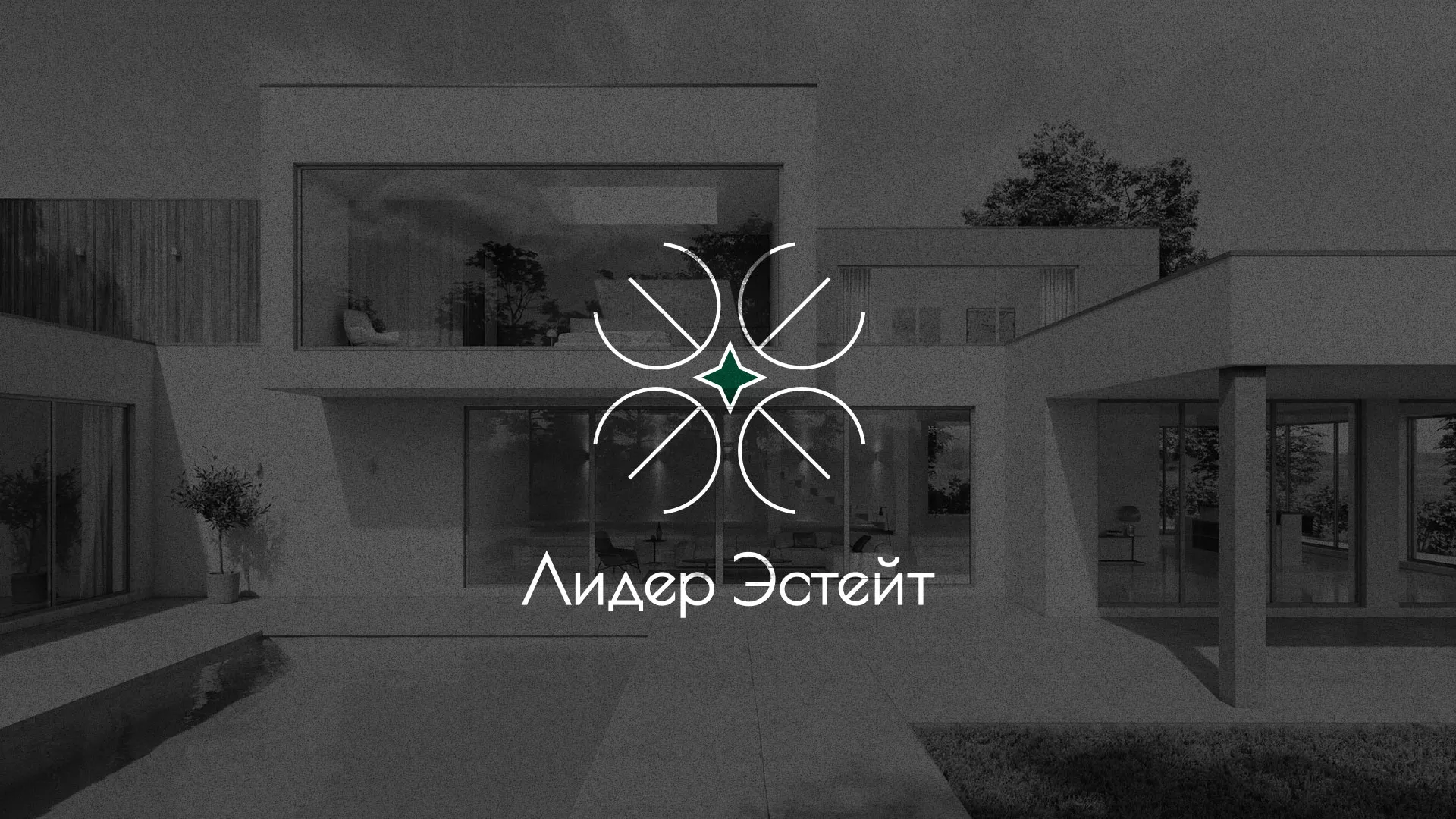 Создание логотипа компании «Лидер Эстейт» в Копейске
