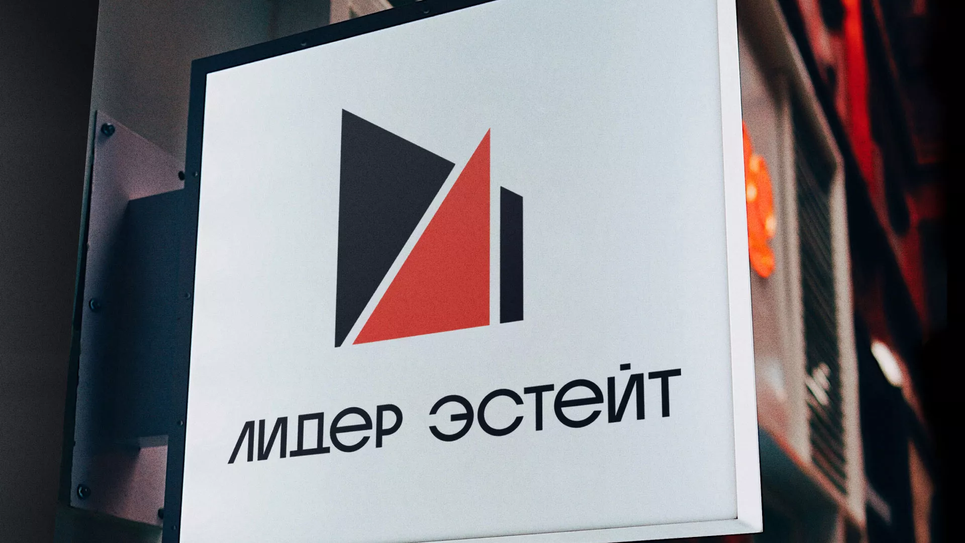 Сделали логотип для агентства недвижимости «Лидер Эстейт» в Копейске