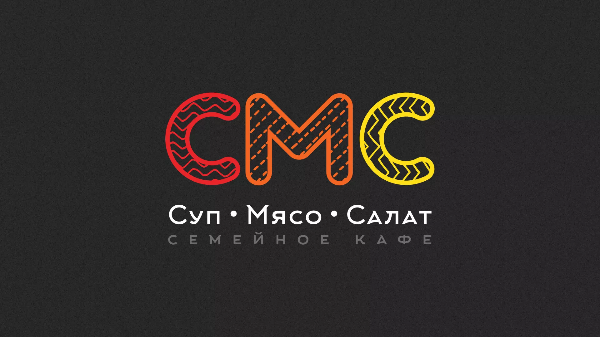 Разработка сайта кафе-столовой «Суп-Мясо-Салат» в Копейске